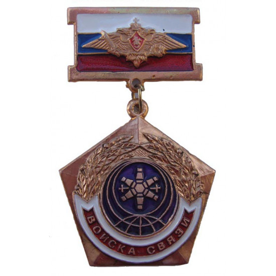 Russische Armee Abzeichen "Kommunikation Kräfte Medaille" Militärpreis