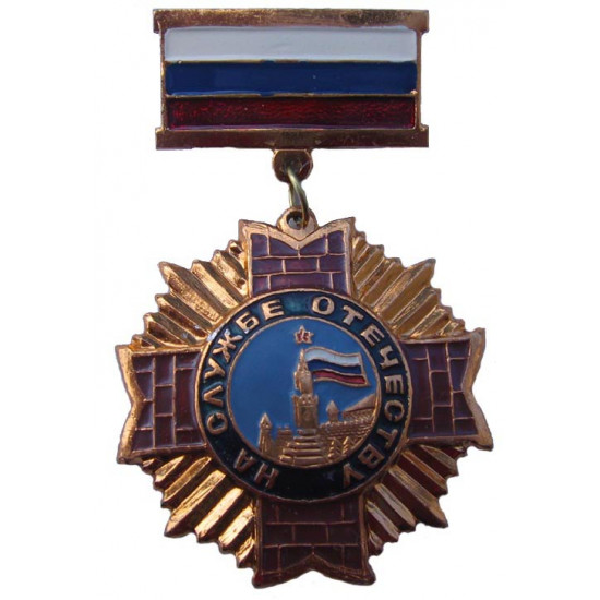   medal " victory parade 1945-2005 " wwii