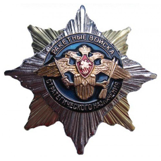   army badge "rocket forces" award brass