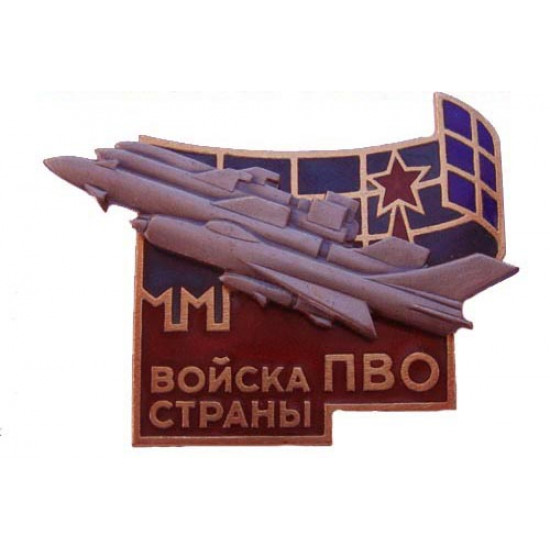 ソビエト防空組織は、pvo軍のバッジソ連邦軍を押しつけます