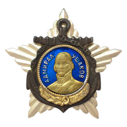 Soviet order of admiral ushakov high navy award Soviet order of admiral ushakov high navy award