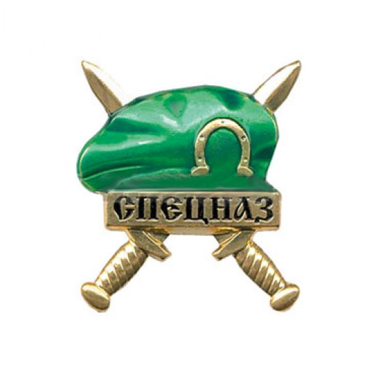 Le badge militaire russe la frontière de béret verte garde spetsnaz