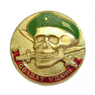 Soviet badge soldier of luck green beret Soviet badge soldier of luck green beret