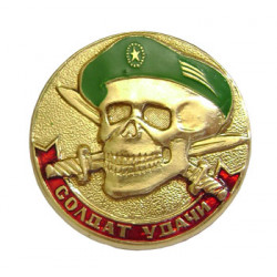Soviet badge soldier of luck green beret Soviet badge soldier of luck green beret