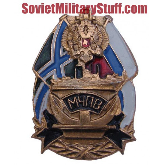 Russian marine divisions border guards badge