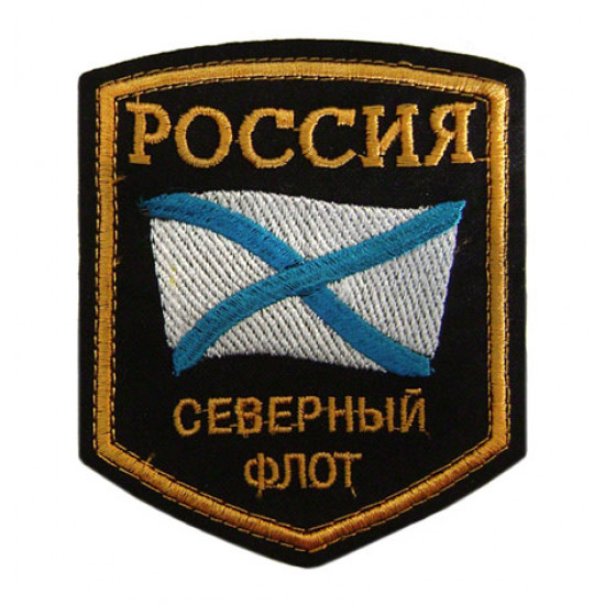 Embroidery navy patch - russian north fleet