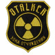 Stalker alienation zone Chernobyl radiation Sew-on Embroidery patch