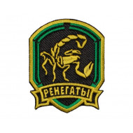 Stalker Game Renegades Groupement Patch à coudre fait main Stalker Game Renegades Groupement Patch à coudre fait main