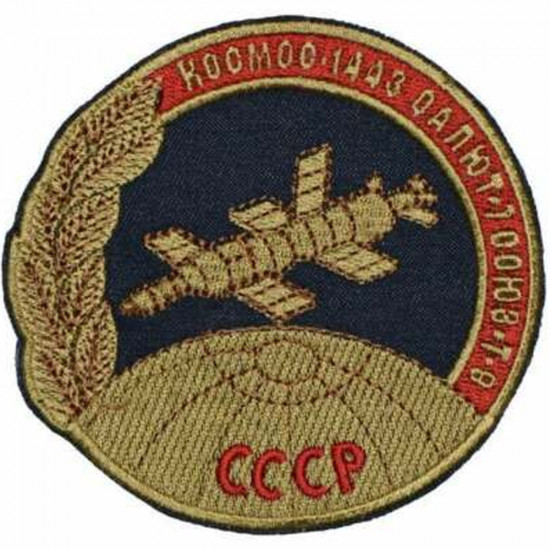 Soviet Space Station Salyut-7 USSR Embroidered Sew-on / Iron-on / Velcro Patch