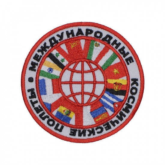 Soviet   Space International Flights Sew-on Patch #1