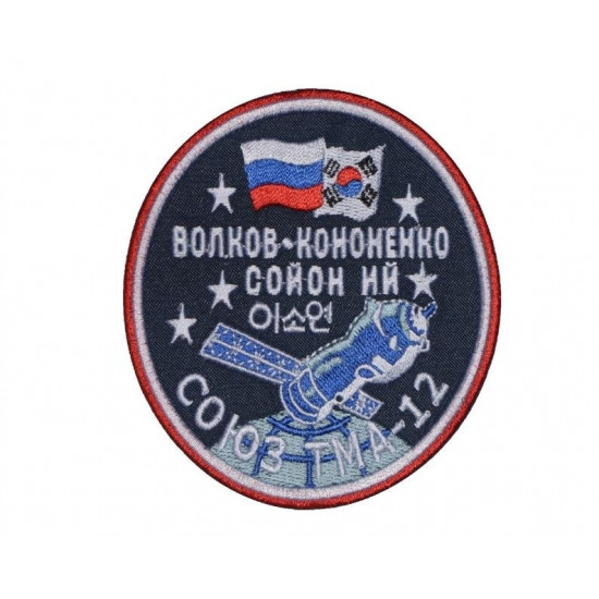 Sew-on Soyuz Space Soviet Programme Embroidery Patch TMA-12