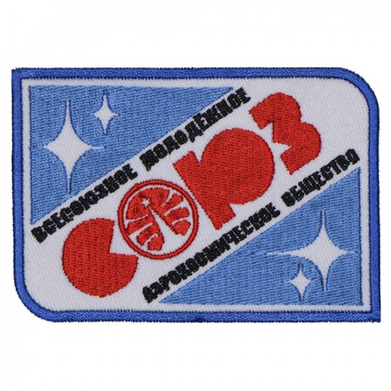 Patch à coudre Soyouz de la société intercosmos aérospatiale de toute l'Union soviétique