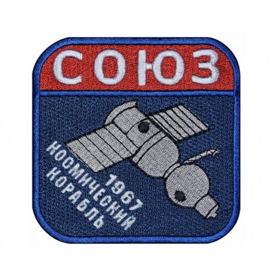 Raum Sojus Raumschiff Russisches Raumschiff 1967 Kosmos Andenken Patch