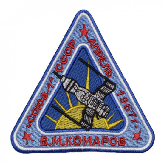 Sowjetisches Sojus-1 Raumfahrtprogramm UdSSR 1961 KOMAROV Souvenir Stickerei zum Aufnähen