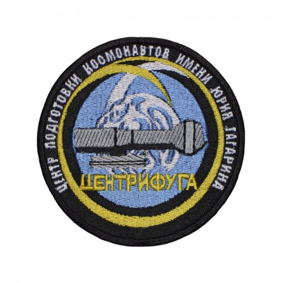 Centrifuge Section Space Russischer Raumfahrer Gagarin Sleeve Patch