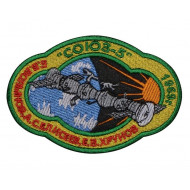 Russische Sojus-5 sowjetische Raumfahrtprogramm Kosmos Uniform Ärmel Patch UdSSR 1969