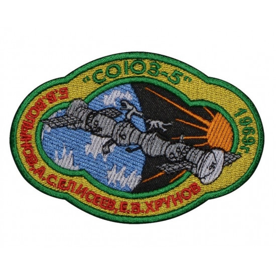 Russische Sojus-5 sowjetische Raumfahrtprogramm Kosmos Uniform Ärmel Patch UdSSR 1969