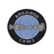 宇宙アポロソビエトソユーズプログラムハンドメイド刺繍パッチUSSR-USA 1975＃4