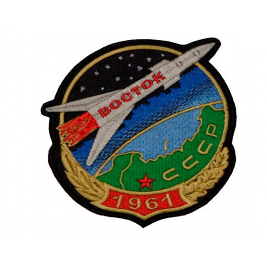 Patch de souvenir de broderie Cosmos du programme spatial soviétique russe VOSTOK