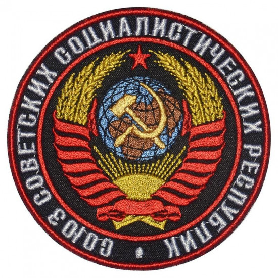 Patch de broderie russe des bras de l'Union soviétique de l'URSS