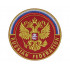 Russische Föderation Wappenstickerei Sowjetisches Wappen Handgefertigter Patch