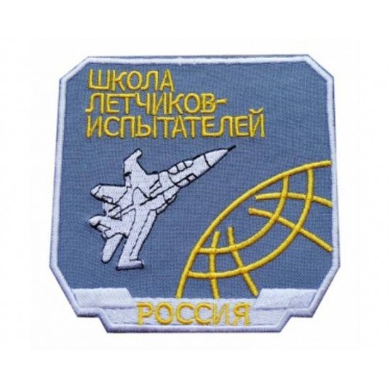 ロシア航空試験パイロット学校飛行機試験軍用縫い付け刺繍パッチ