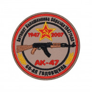 Parche bordado de arma cosida bordada 60 aniversario AK-47 Parche bordado de arma cosida bordada 60 aniversario AK-47