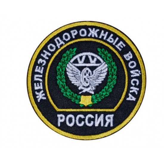 Russian Army Railway Troops Tactical Sew-on Uniform Handmade Patch Russian Army Railway Troops Tactical Sew-on Uniform Handmade Patch