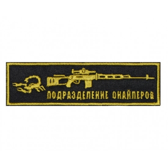 Sniper Division Chest Scorpion Embroidered Sew-on Iron-on Hook & Loop Patch 