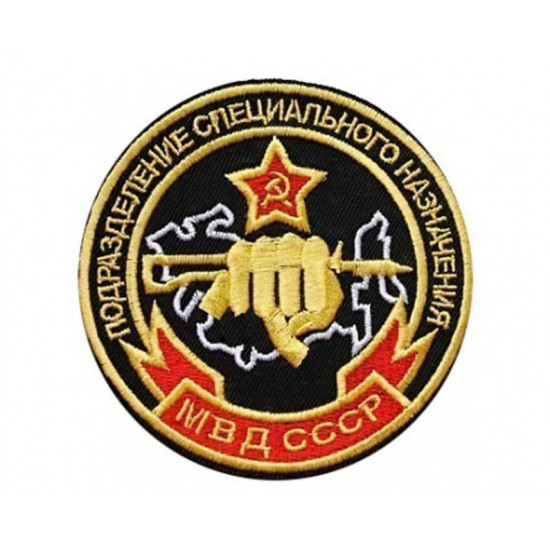 Soviet Army MVD Spetsnaz Sew-on Handmade Sleeve Patch Soviet Army MVD Spetsnaz Sew-on Handmade Sleeve Patch