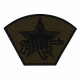 Russian Army MVD Spetsnaz Sew-on Embroidered Patch Russian Army MVD Spetsnaz Sew-on Embroidered Patch