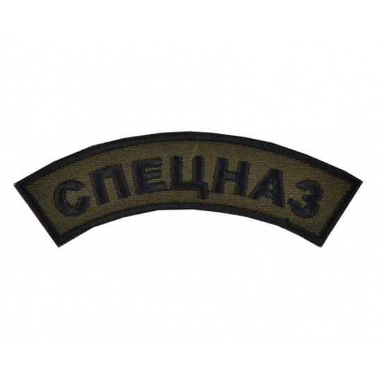 Russian Army MVD Spetsnaz Sew-on Sleeve Airsoft Patch Russian Army MVD Spetsnaz Sew-on Sleeve Airsoft Patch