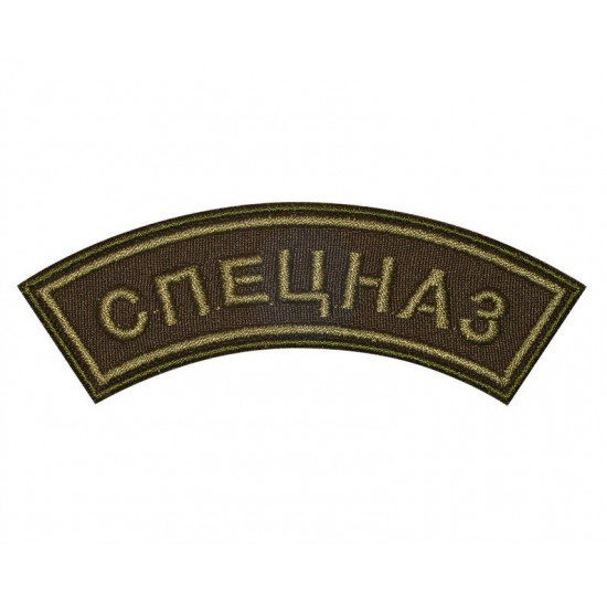 Russian Army MVD Spetsnaz Sew-on Sleeve Airsoft Patch