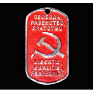 Soviet /   dog tag "equality, freedom, brotherhood" Soviet /   dog tag "equality, freedom, brotherhood"