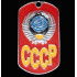 "cccp" metal tag ussr arms
