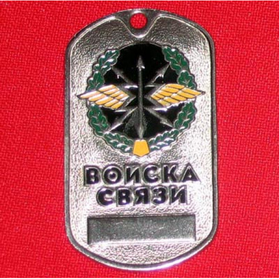 Fuerzas de comunicación de etiqueta metálicas soviéticas militares