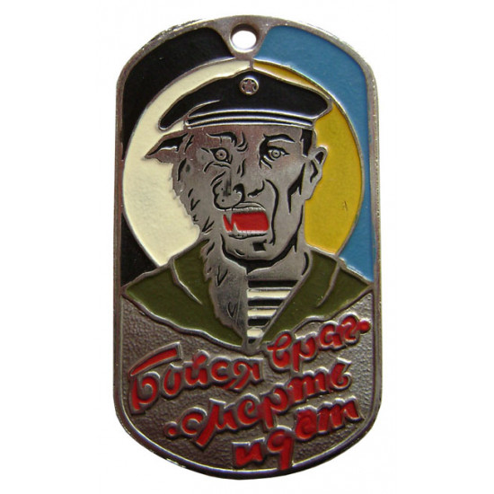 Soviet marines military metal tag "enemy be afraid"