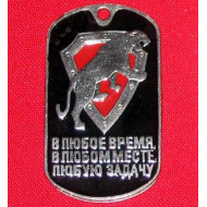 Military marines metal tag  "any time, any place, any task" Military marines metal tag  "any time, any place, any task"