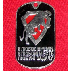 Military marines metal tag  "any time, any place, any task" Military marines metal tag  "any time, any place, any task"