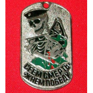 military marines metal tag "we sow death, collect victory"   military marines metal tag "we sow death, collect victory"
