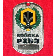 soldier military metal tag "rbhz troops"   soldier military metal tag "rbhz troops"