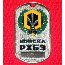 Le métal de militaires de soldat russe étiquette des troupes rbhz Le métal de militaires de soldat russe étiquette des troupes rbhz