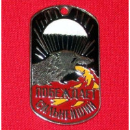 military paratrooper metal tag "the strongest wins"   military paratrooper metal tag "the strongest wins"