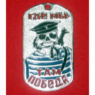 marines military metal tag "the victory is where we are"   marines military metal tag "the victory is where we are"