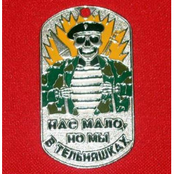 marines military metal tag "there is few of us but we are in telnyashkas"   marines military metal tag "there is few of us but we are in telnyashkas"