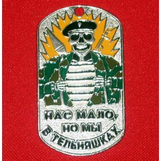   marines military metal tag "there is few of us but we are in telnyashkas"