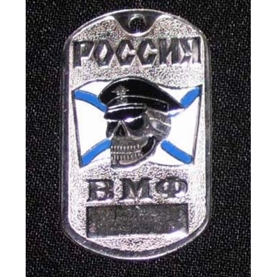   military metal plate name tag russia - naval fleet vmf