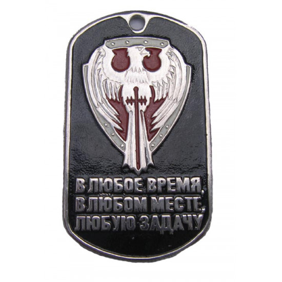 Military soviet special forces tag "any time, any place, any task" 