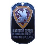 Military   soviet tag "Any time, any place, any task" Military   soviet tag "Any time, any place, any task"