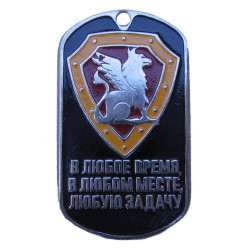Military   soviet tag "Any time, any place, any task" Military   soviet tag "Any time, any place, any task"